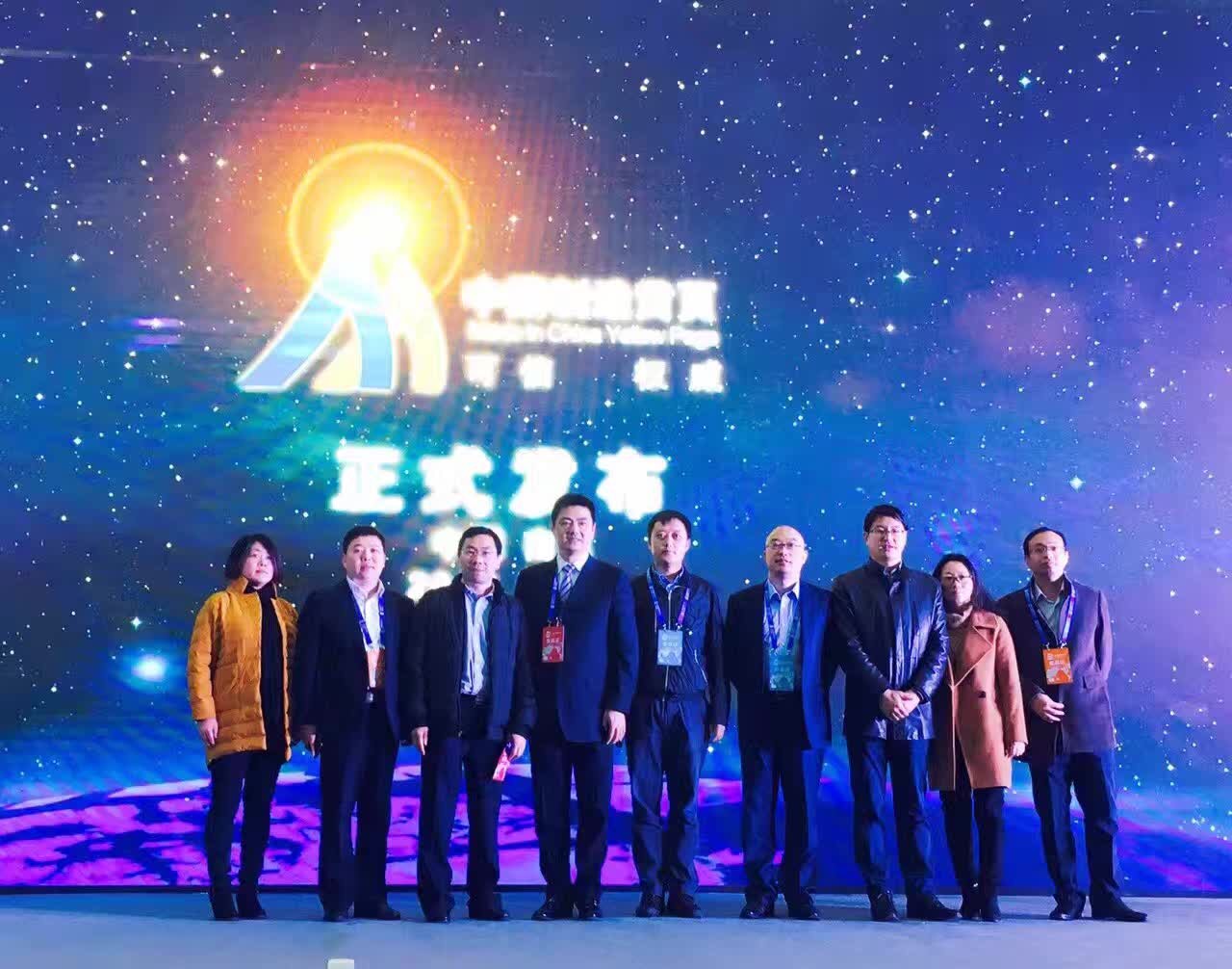 世界智能制造大會在寧啟幕 中國制造黃頁同期發(fā)布 title=