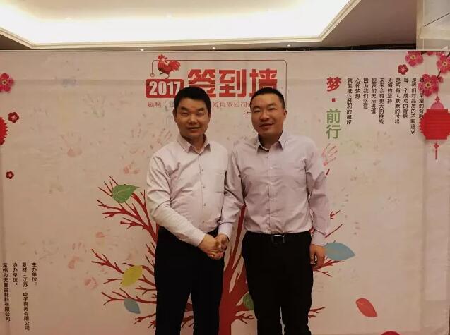 啟蒙資本“聯(lián)姻”紅眼兔戰(zhàn)略建立上億產業(yè)基金，推進復合材料行業(yè)轉型升級 title=