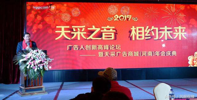 “天采之音，相約未來”2017廣告人創(chuàng)新論壇在鄭州舉辦 title=