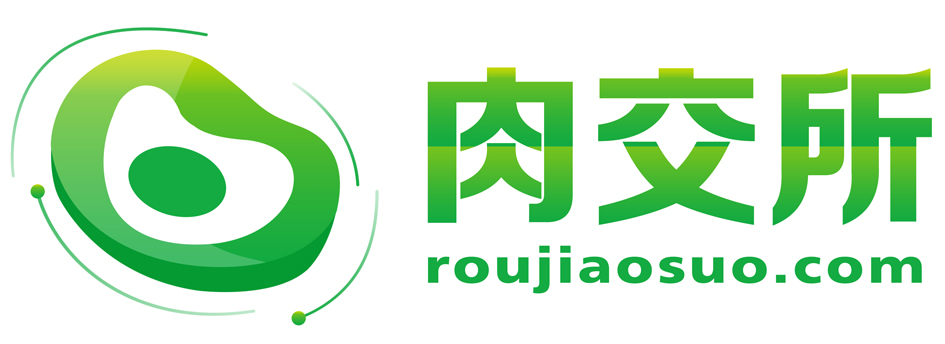 肉交所 ：爭做國內最大的肉品凍品批發(fā)平臺 title=