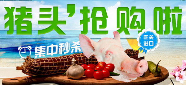 凍品批發(fā)福利 肉交所進口凍豬頭聯合采購中 title=