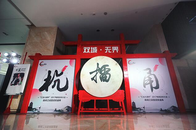 智囊團(tuán)網(wǎng)獲得2017電商武林大會(huì)最具投資價(jià)值獎(jiǎng)！ title=