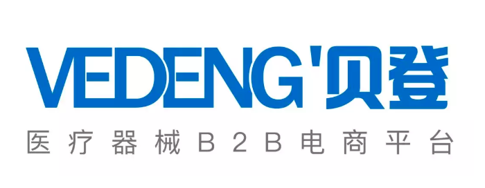 醫(yī)療器械B2B平臺(tái)貝登醫(yī)療完成1億元A+輪融資 title=