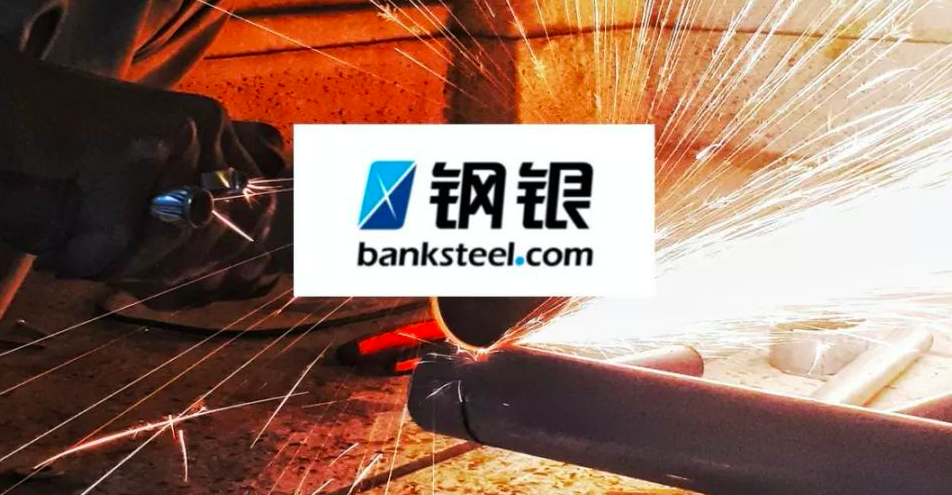 新三板“營(yíng)收王”鋼銀電商預(yù)計(jì)凈利過(guò)億 鋼鐵電商的春天來(lái)了？ title=