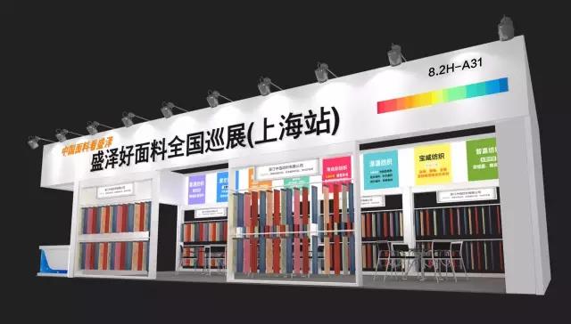 中國(guó)綢都網(wǎng)在上海國(guó)際面料展與你不見(jiàn)不散！ title=