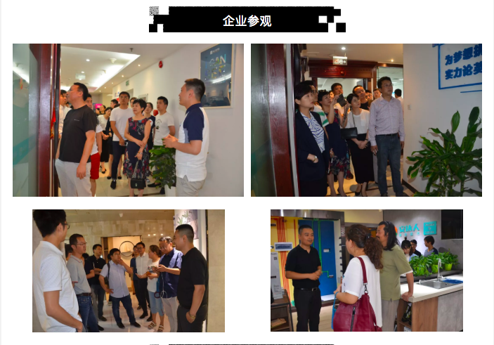 參觀企業.png