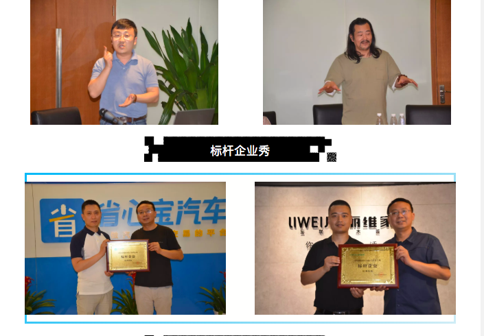 標桿企業秀.png