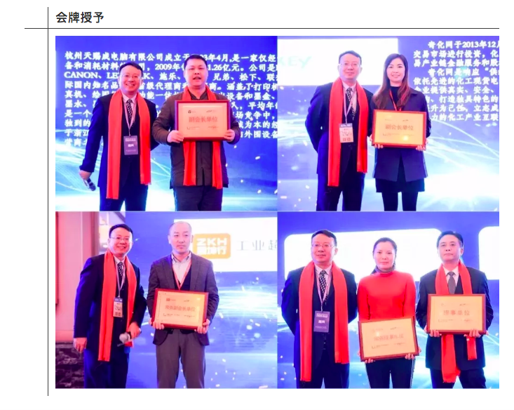會(huì)牌授予1.png